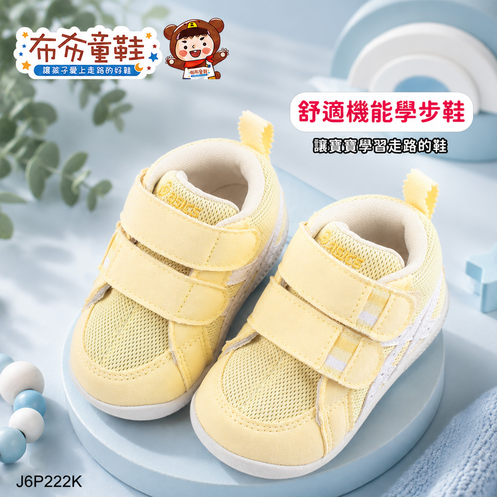 asics亞瑟士AMULEFIRST暖陽鵝黃寶寶機能學步鞋